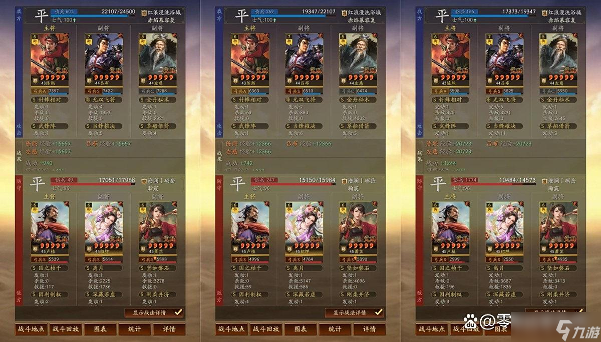 三国志战略版：貂蝉连杀60队SP马超 平民战神崛起，白板也能逆袭高端局！