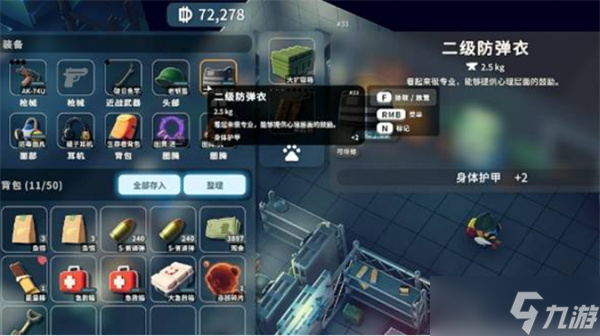逃离鸭科夫矮鸭打法指南