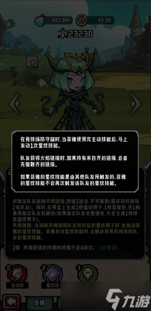 消消英雄2光之國每個英雄細節(jié)講解