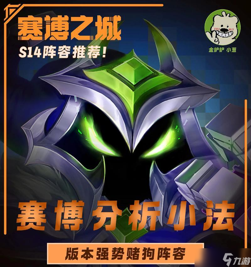 《云顶之弈1021九五之尊玩法攻略》（学会如何在游戏中用好九五之尊）