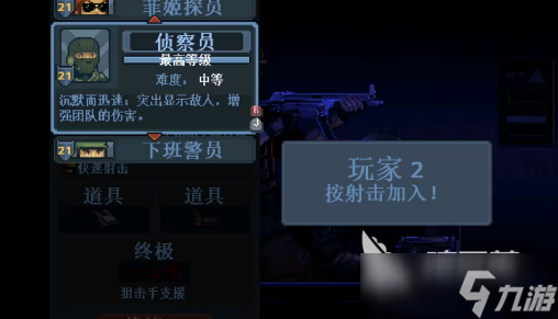 破门而入行动小队手游攻略 破门而入行动小队新手推荐职业