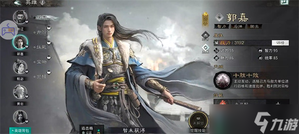 三國(guó)天下歸心制衡隊(duì)配隊(duì)攻略