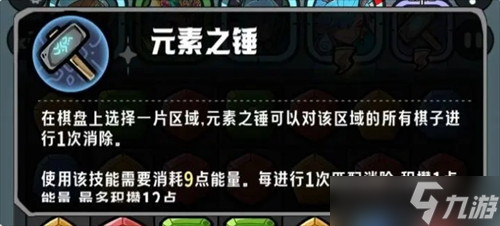 消消英雄2主線13章玩法攻略