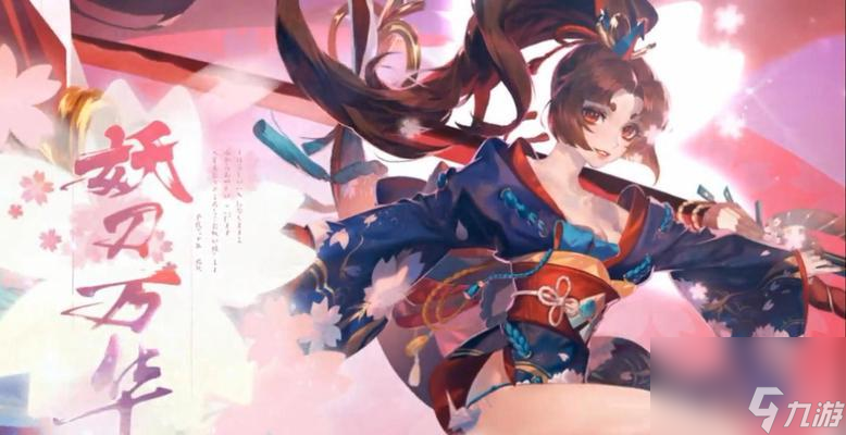 阴阳师极地鬼妖刀姬获取途径是什么？如何快速得到刀姬？