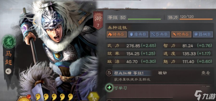 三國志戰(zhàn)略版打蜀國用什么兵種