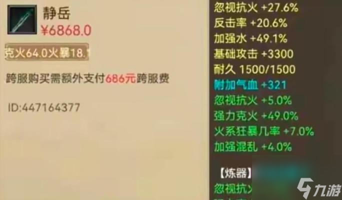 大話西游冰塊角色如何實現(xiàn)法術(shù)秒殺？