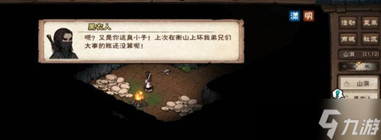 煙雨江湖撲朔迷離攻略
