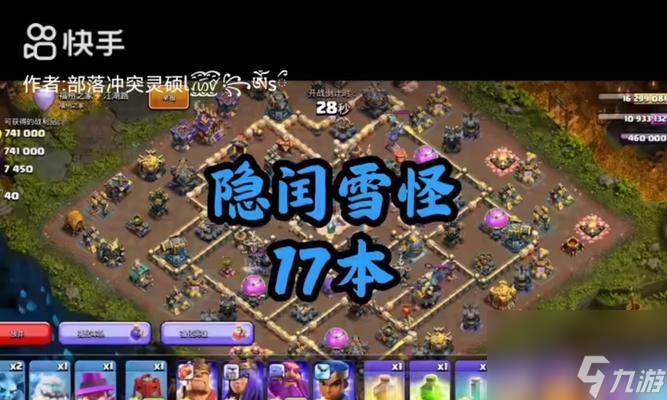 部落冲突隐身闰土怎么使用 使用方法是什么 截图
