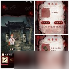 槐水村之引魂燈第二章通關方法