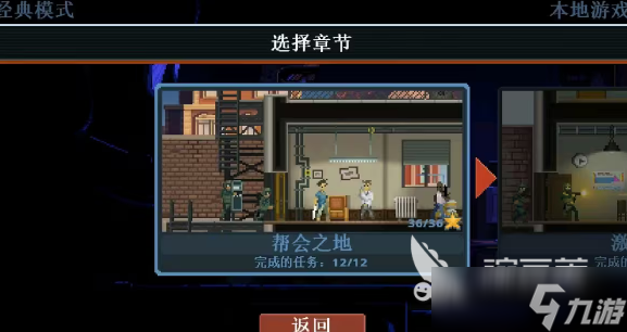 破门而入行动小队游戏怎么玩 破门而入行动小队怎么通关