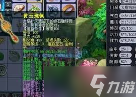 梦幻西游大唐虎贲上将流派玩法