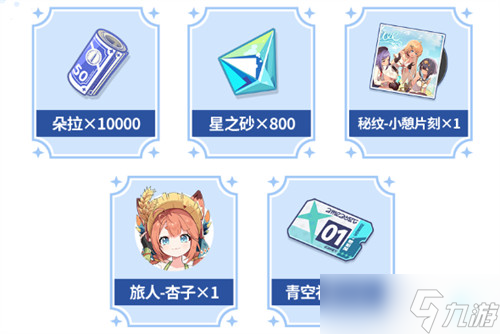 星塔旅人公測福利匯總