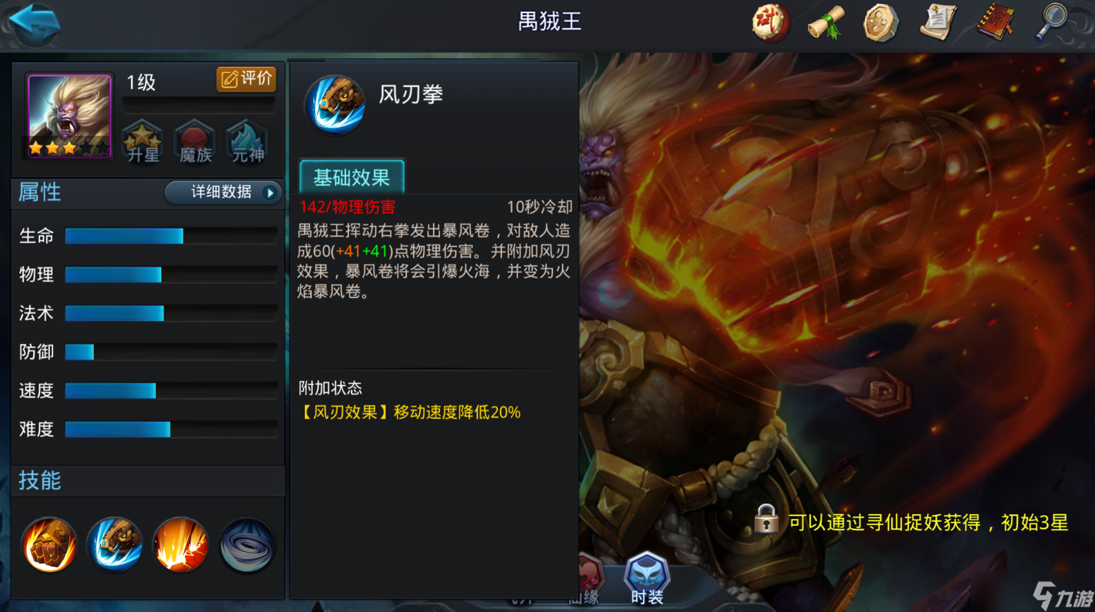 亂斗西游金角最強(qiáng)組合怎么組