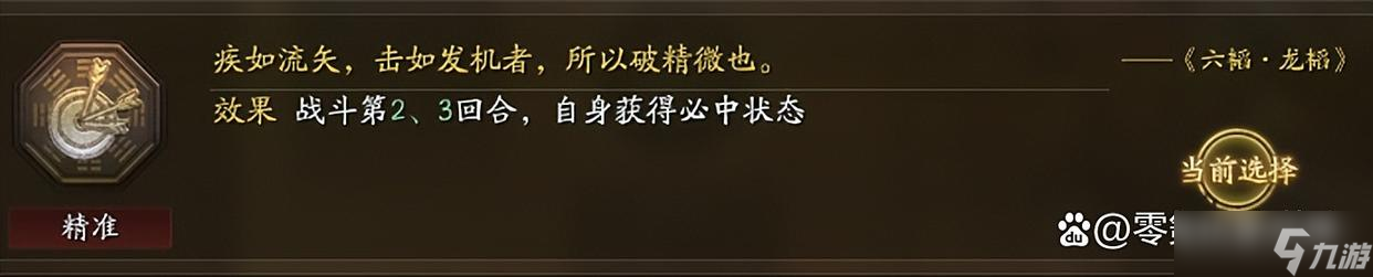 三国志战略版：貂蝉连杀60队SP马超 平民战神崛起，白板也能逆袭高端局！