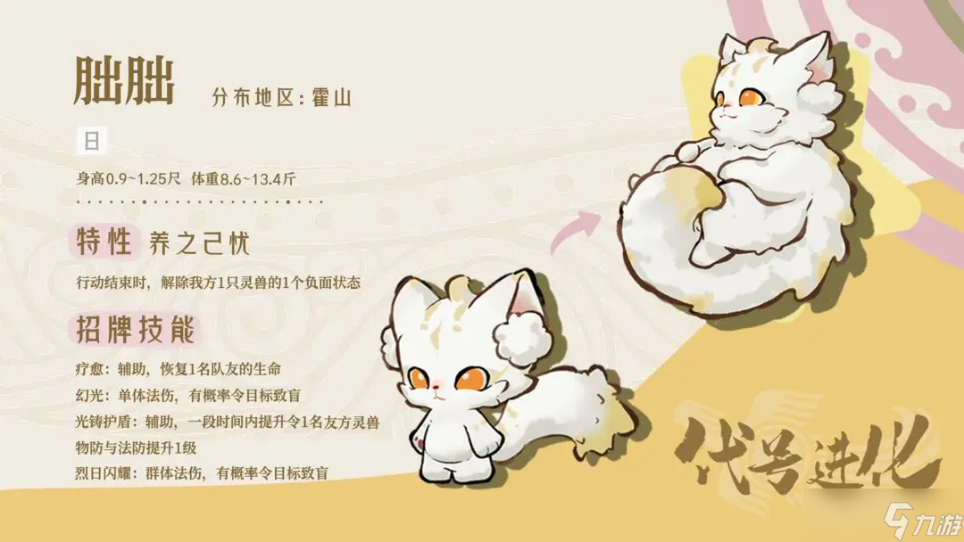 山海进化录宠物词条技能选择推荐