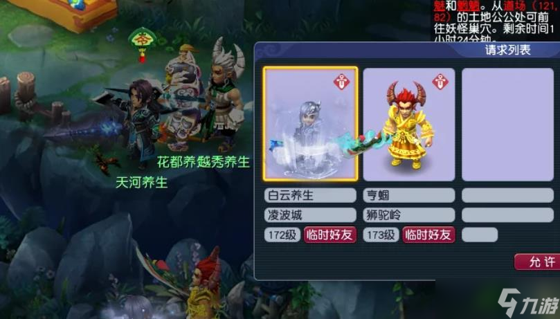 夢(mèng)幻西游手游水陸大會(huì)怎么玩