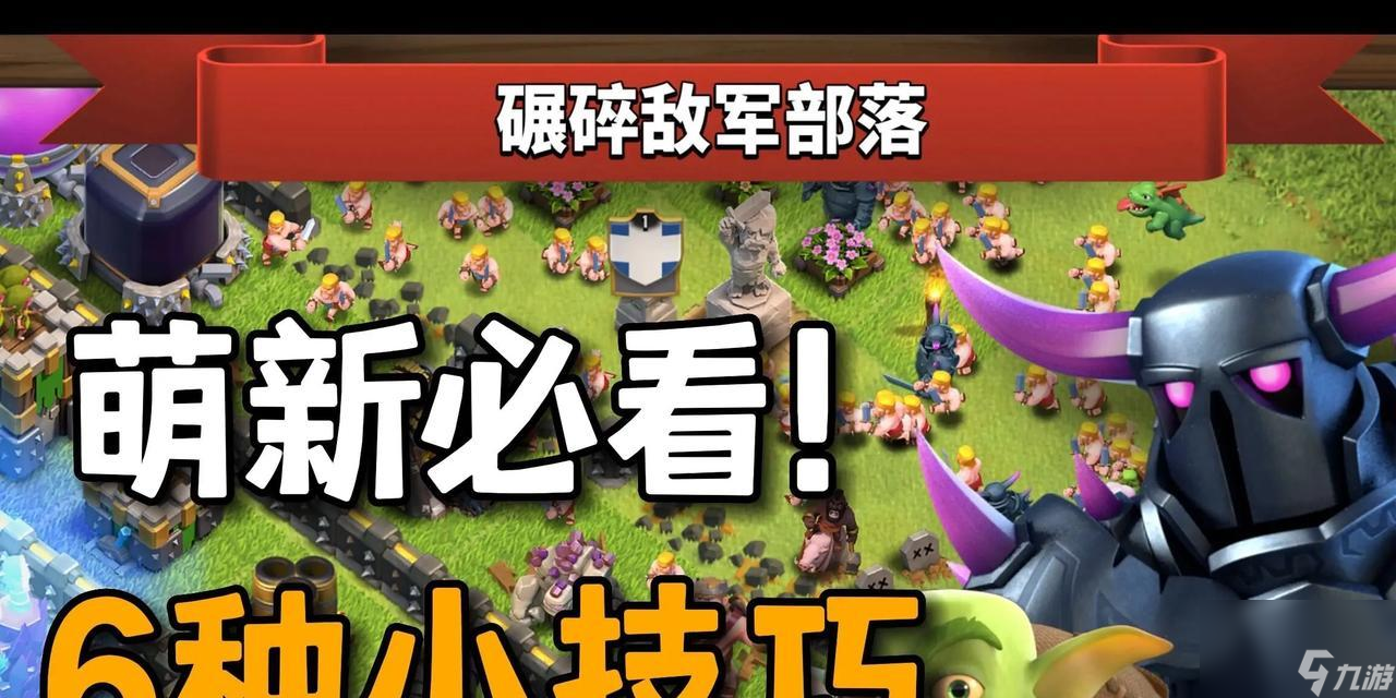 部落沖突訓(xùn)練日常玩法指南？