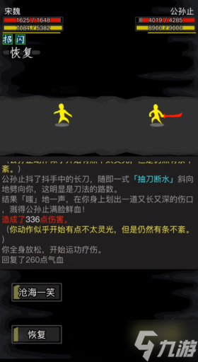 放置江湖裘千尺和公孫止哪個(gè)好打