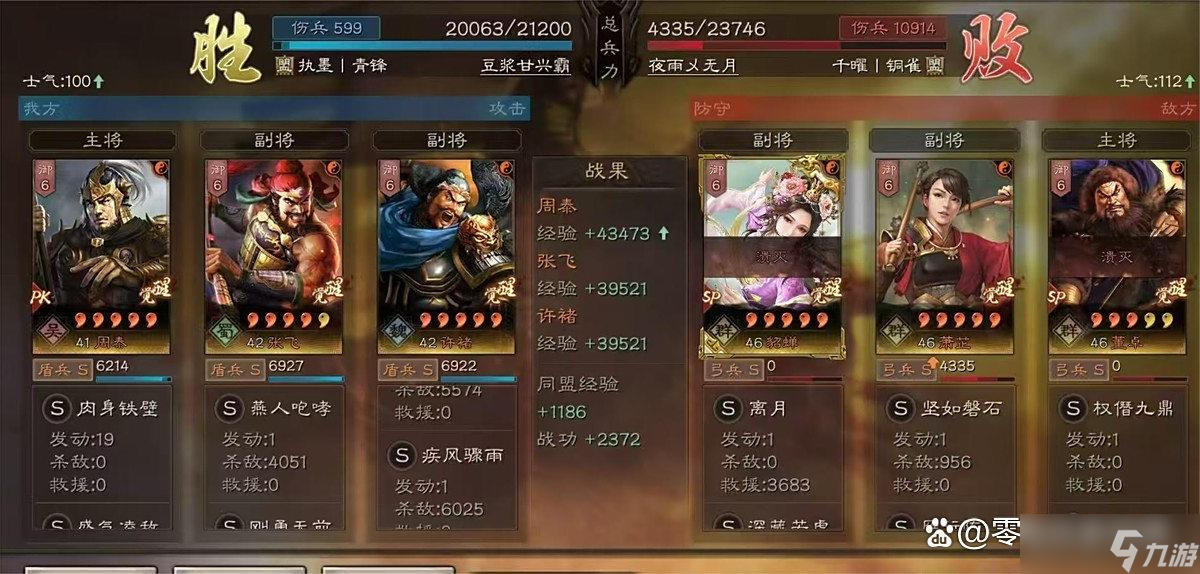 三国志战略版：貂蝉连杀60队SP马超 平民战神崛起，白板也能逆袭高端局！