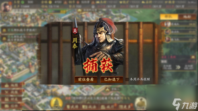 三国志战略版霸王讨逆的国策怎么用