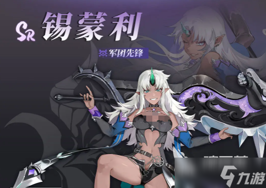 辉烬军团先锋是谁 辉烬军团先锋介绍