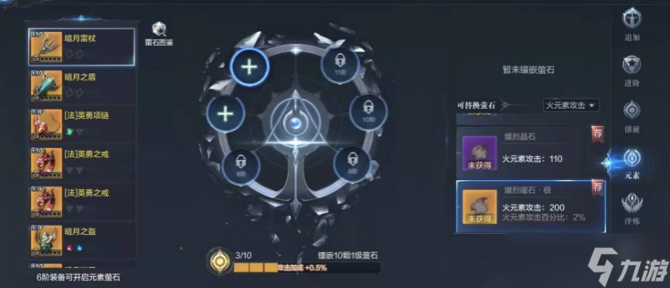 全民奇迹2法师翎羽如何选择