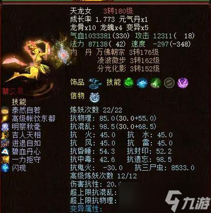 大話西游2中寵物變異的方法和條件是什么？