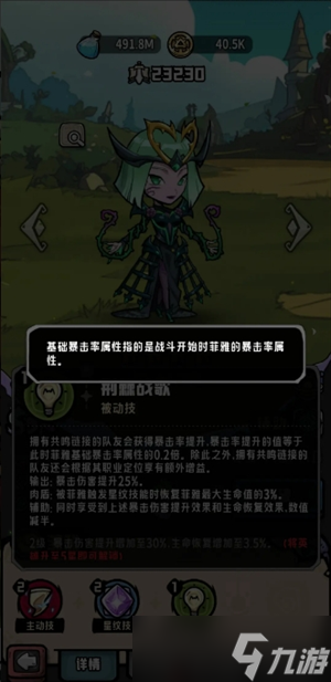 消消英雄2光之國每個英雄細節(jié)講解