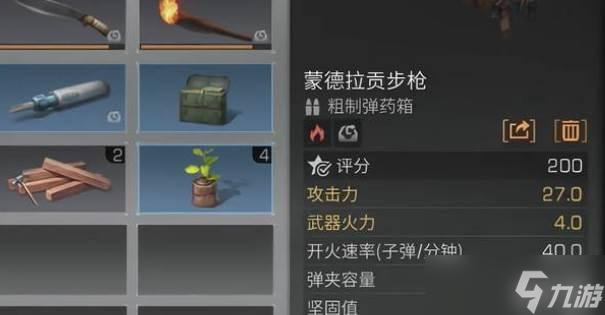 明日之后槍推薦