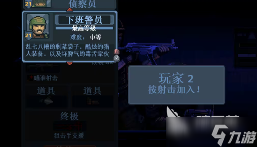 破门而入行动小队游戏怎么玩 破门而入行动小队怎么通关