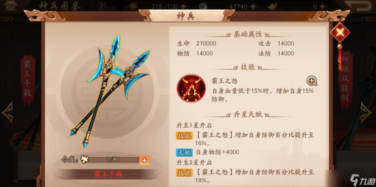 少年三國(guó)志2怎么搭配陣容