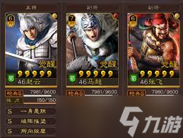 血战三国三人战神阵容怎么搭配