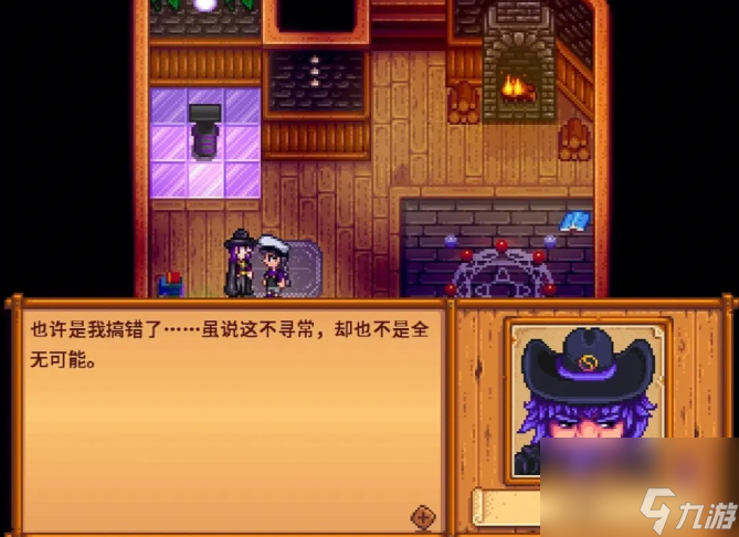 <a id='link_pop' class='keyword-tag' href='http://www.575.zj.cn/xlgwy/'>星露谷物語(yǔ)</a>怎么開啟法師任務(wù)