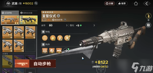 命运群星狼神器怎么选择-狼神器属性搭配推荐