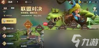 龍石戰(zhàn)爭聯(lián)盟對決活動玩法怎么玩