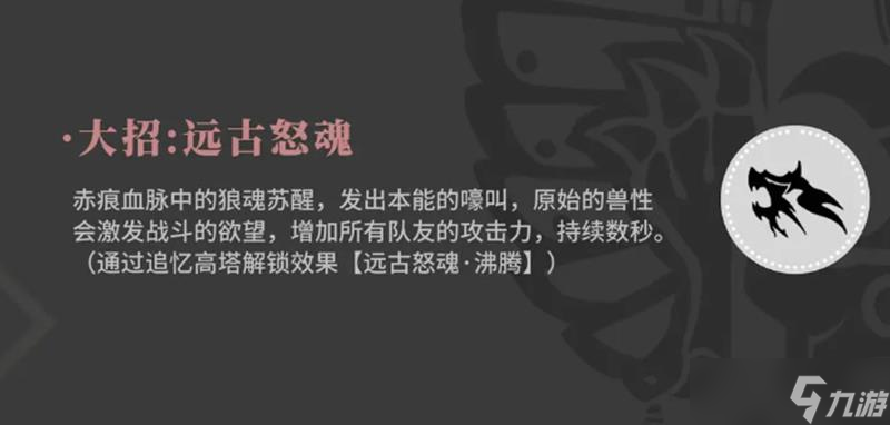 輝燼赤痕陣容怎么搭配最強