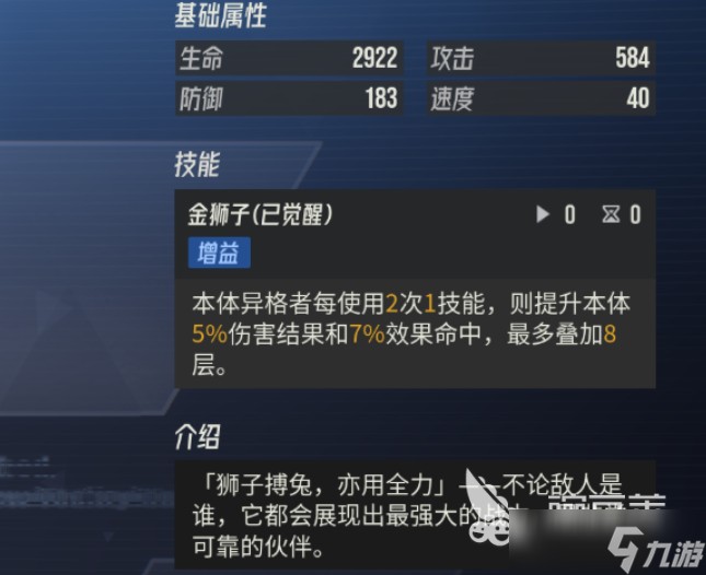 伊瑟金獅子好用嗎 伊瑟手游金獅子實戰(zhàn)攻略