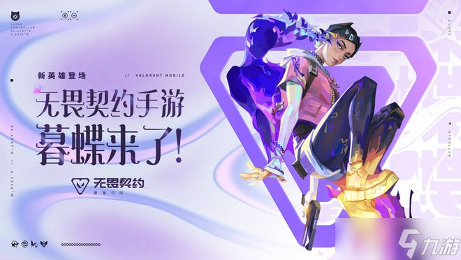 10月21日无畏契约新特工新地图福利全开