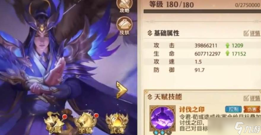 《少年三國志》令君荀彧技能