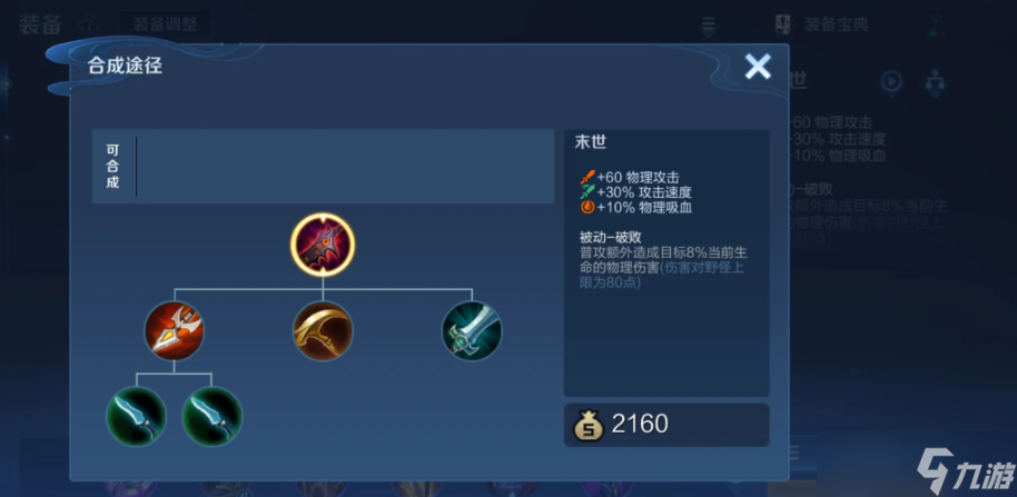 王者荣耀狄仁杰怎么出装