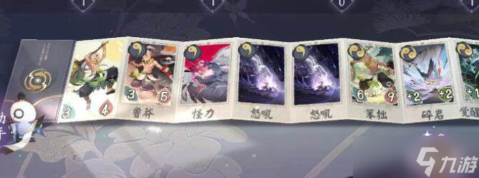 《陰陽師百聞牌》山童式神搭配