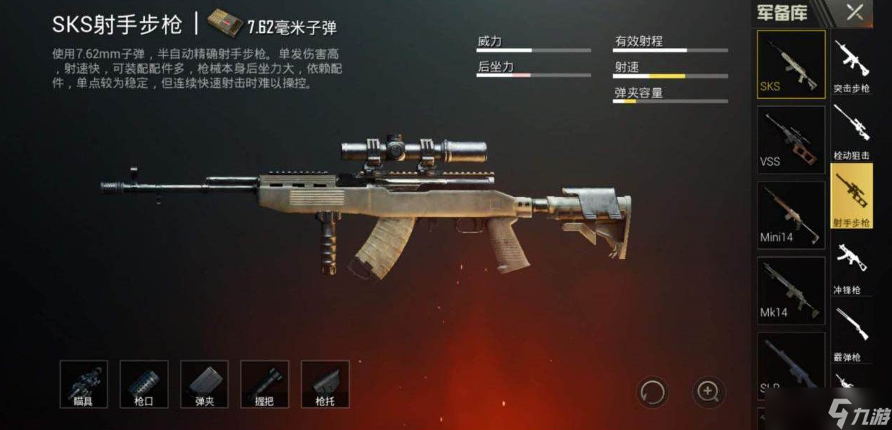 絕地求生手游什么子彈常用截圖