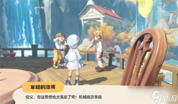 洛克王国世界拾遗任务完成指南