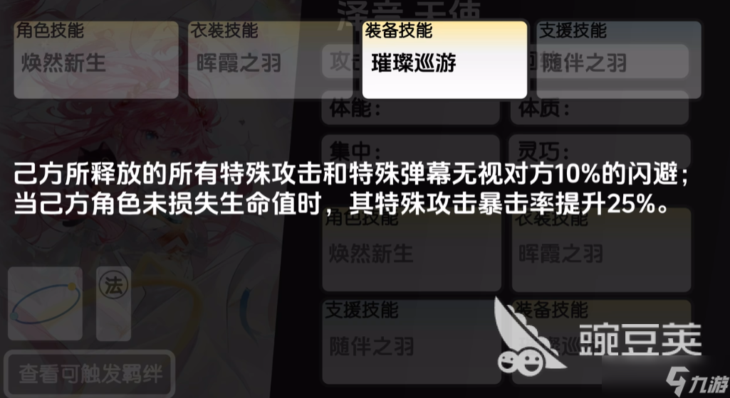 虚环泽音怎么样 虚环泽音角色强度解析
