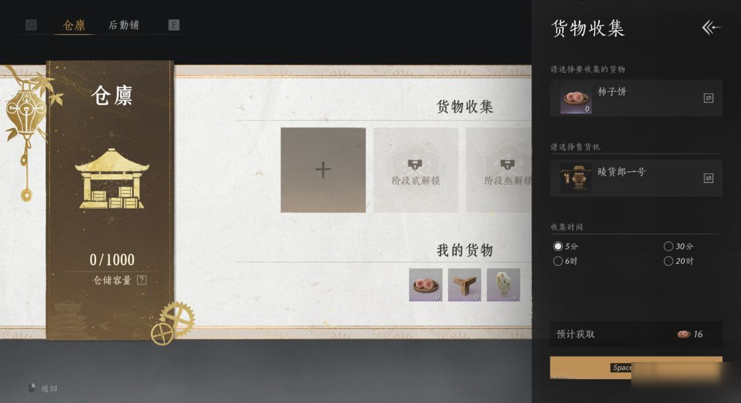 更新前瞻丨山中自有生意經(jīng)，「鯪貨郎」即將開市！