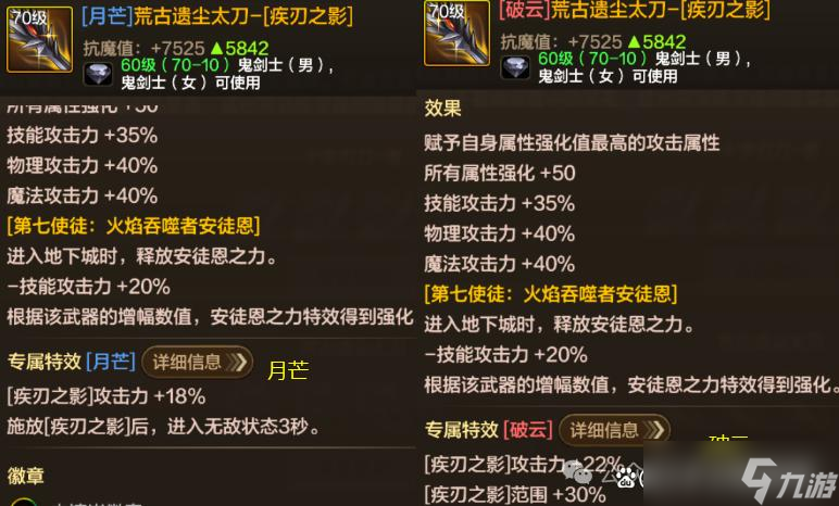DNF手游：月芒太刀+镇魂精炼跨甲搭配可实现无限45级技能与3秒无敌