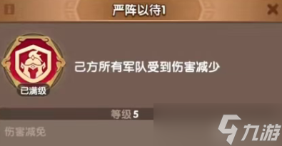 三國(guó)冰河時(shí)代兗州之戰(zhàn)兵機(jī)閣玩法指南