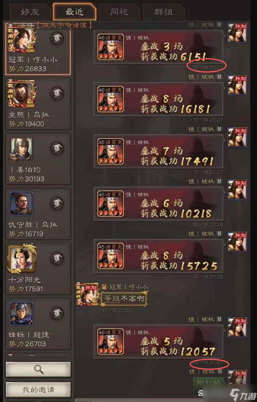 三国志战略版：3幻神落幕，4大法爷崛起，沈姮爆发秒人