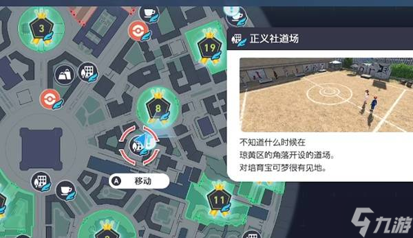 《寶可夢傳說Z-A》金色王冠獲取方法 金色王冠怎么使用