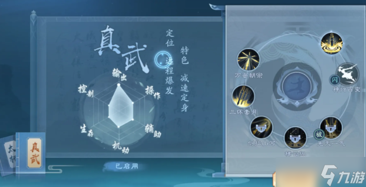新笑傲江湖武當(dāng)后期修哪個流派